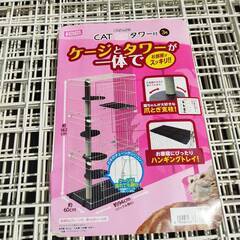 ✨お値段後相談OK✨　ペット用　サークル　ゲージ　タワー　14の画像