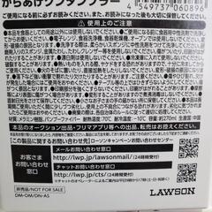 からあげクンタンブラー　コップ　タンブラーの画像