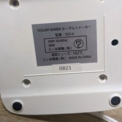 ヨーグルトメーカー　三ツ谷家電の画像