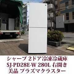 シャープ冷蔵庫　SJ-PD28J-W SJ-PD28J | 冷蔵庫：シャープ