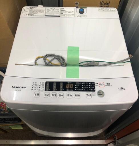取引者決定しました【全自動洗濯機 Hisense】容量4.5kg