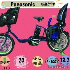 ❸ 5110子供乗せ電動アシスト自転車パナソニック3人乗り対応2...
