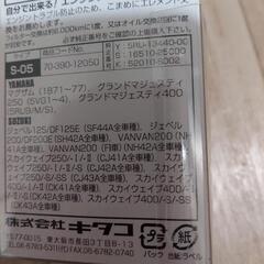 バイク オイルエレメント フィルターの画像
