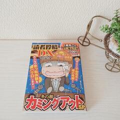 ⭐面白い4コマ漫画⭐の画像