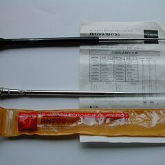 900 ダイヤモンド RH799 70～1000MHz帯 ワイドバンドハンディロッドアンテナ  他　1本の画像