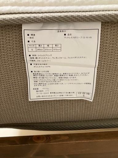 ニトリ　ベット(シングル)
