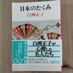 単行本4冊セットの画像