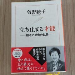 単行本4冊セットの画像