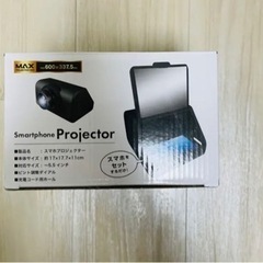 (取り引き調整中)スマホプロジェクターの画像