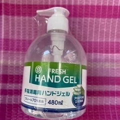 ハンドジェル