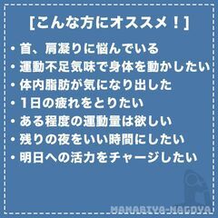 2023年5月9日(火) 19:00~ 開催 【メンズ限定ヨガ！】お仕事終わりの肩こり・腰痛解消ヨガの画像