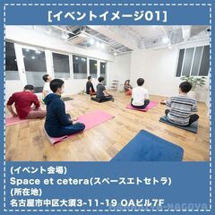 2023年5月9日(火) 19:00~ 開催 【メンズ限定ヨガ！】お仕事終わりの肩こり・腰痛解消ヨガの画像