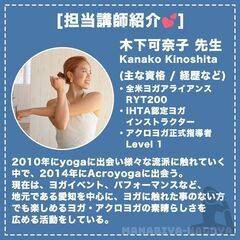 2023年5月9日(火) 19:00~ 開催 【メンズ限定ヨガ！】お仕事終わりの肩こり・腰痛解消ヨガの画像