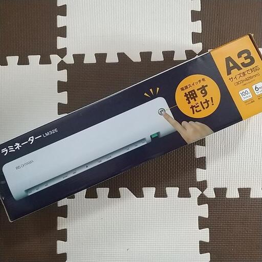 ラミネーター