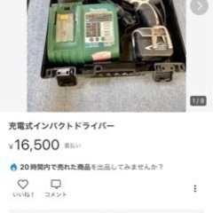月収40万越え、東京発　東京で夢掴みませんか？の画像