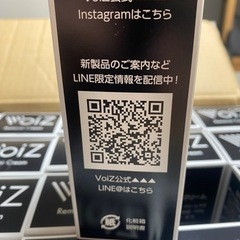 voiz  除毛クリーム 2本セットの画像