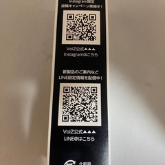 voiz  除毛クリーム 2本セットの画像