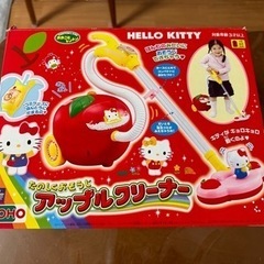 キティちゃんの掃除機、小さいブロック（引き取り先、決定しました）