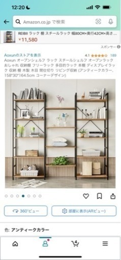 あげます。　シェルフ　取りに来てくれる方限定