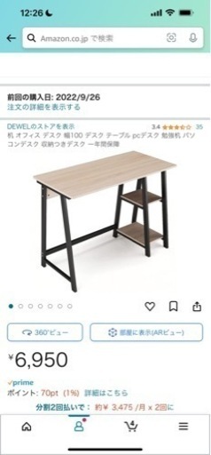 デスク　3台あります！3ヶ月程の使用になります。 とても綺麗です。