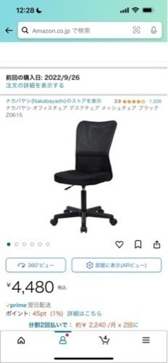 デスクチェア　3つあります！