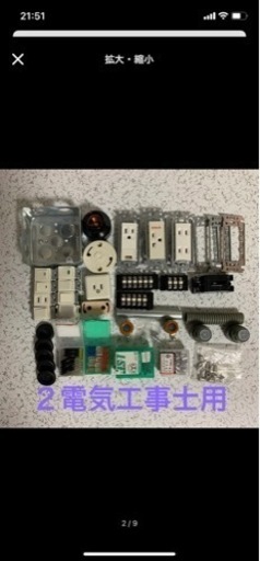 電気工事士試験　練習用