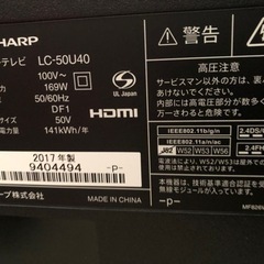 AQUOS LC50U40液晶テレビ