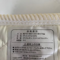 カトージ　マットレス　子供　ベビーベッドの画像