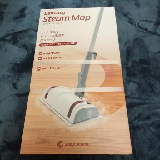 ラクラシー スチームモップ