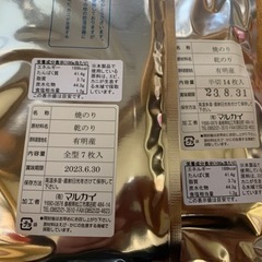 海苔　5点の画像