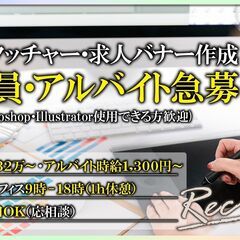 高月給！月給32万～■レタッチ・写真加工スタッフ■池袋駅徒歩6分！の画像
