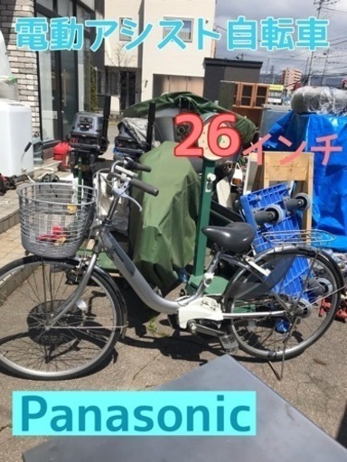 パナソニック Panasonic ビビ・NX 電動アシスト自転車 26インチ BE-ENNX634
