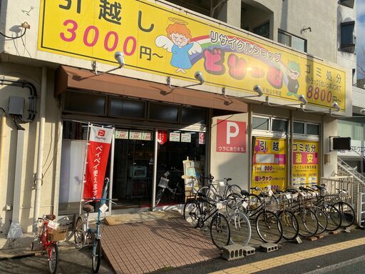 リサイクルショップどりーむ天保山店】 (どりーむ天保山店) 荒田八幡のリサイクルショップの無料広告・無料掲載の掲示板｜ジモティー