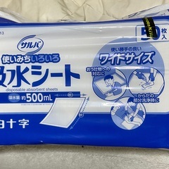 ★ 未開封品 ★ 白十字 吸水シート 50枚入り 防水シーツ 吸...
