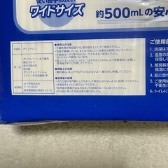 ★ 未開封品 ★ 白十字 吸水シート 50枚入り 防水シーツ 吸水シーツの画像