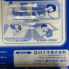 ★ 未開封品 ★ 白十字 吸水シート 50枚入り 防水シーツ 吸水シーツの画像