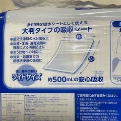 ★ 未開封品 ★ 白十字 吸水シート 50枚入り 防水シーツ 吸水シーツの画像
