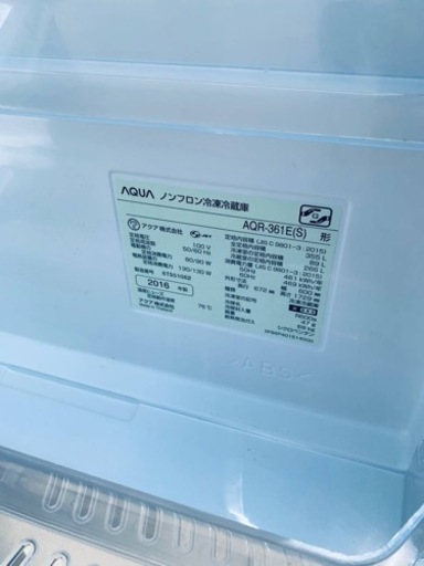 ✨2016年製✨ 1915番 アクア✨冷凍冷蔵庫✨AQR-361E(S)‼️