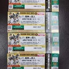 甲子園阪神×巨人戦　4月27日　バックネット裏‼️