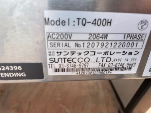 ■中古品 サンテックコーポレーション ハトコ コンベアトースター 単相200V 2021年 TQ-400H 動作問題なし■