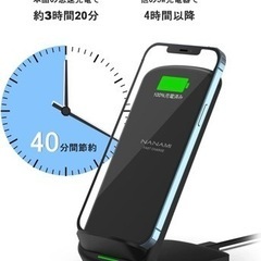 2台セット●NANAMI ワイヤレス充電器 7.5W/10W/15W 置くだけ充電 Qi充電器スタンド の画像