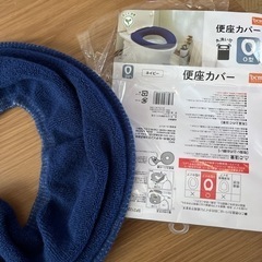 便座カバー　O型　ネイビー