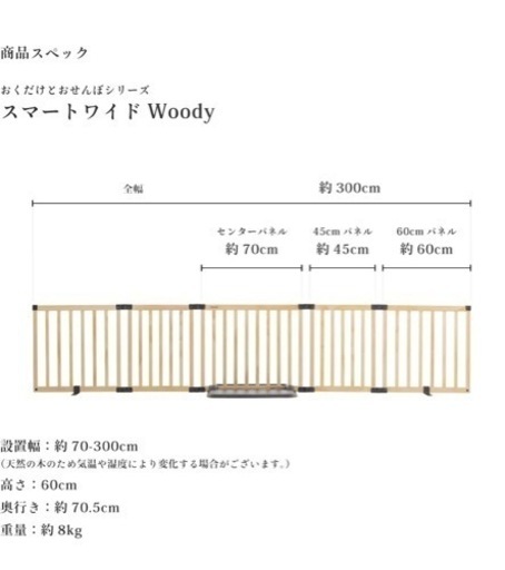 日本育児　ベビーゲート　おくだけとうせんぼ