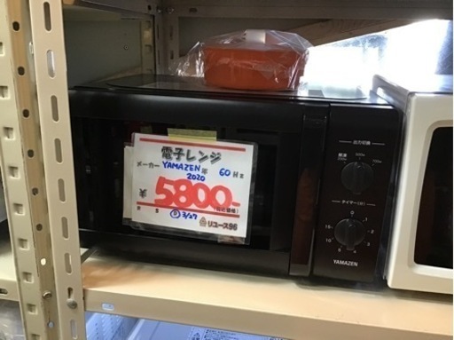 ●販売終了●電子レンジ　YAMAZEN 60Hz 2020年製　中古品