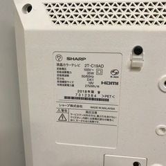 SHARP シャープ AQUOS 19V型 液晶テレビ 2T-C19DE-B  2018年製の画像