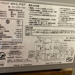 電子レンジ　2000円の画像