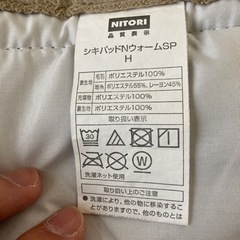 敷きパッド　Nウォーム　シングル　ニトリの画像