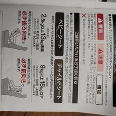 チャイルドシートの画像