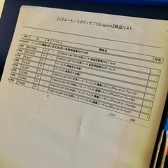 （半額以下！）スタディサプリEnglish テキスト本　★大人気八冊セットの画像