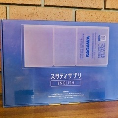 （半額以下！）スタディサプリEnglish テキスト本　★大人気八冊セットの画像